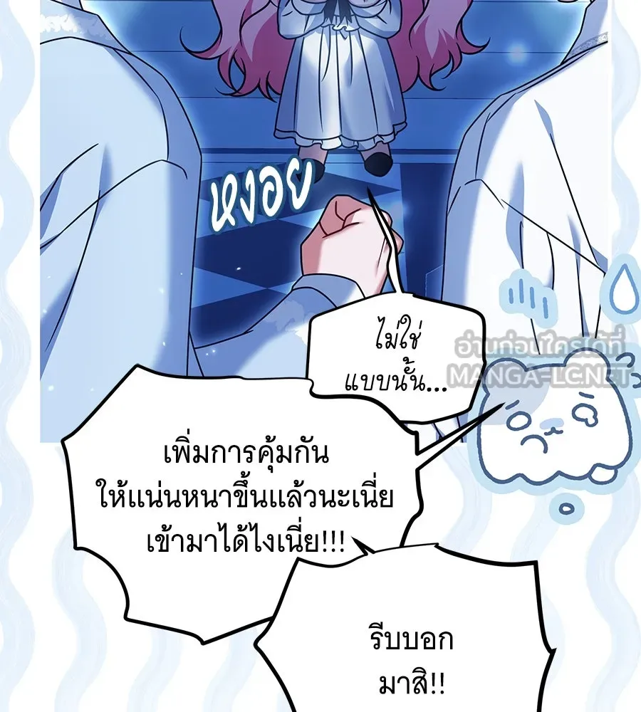 เปลี่ยนบทร้ายให้เป็นบทรัก ตอนที่ 43 รูปที่ 36