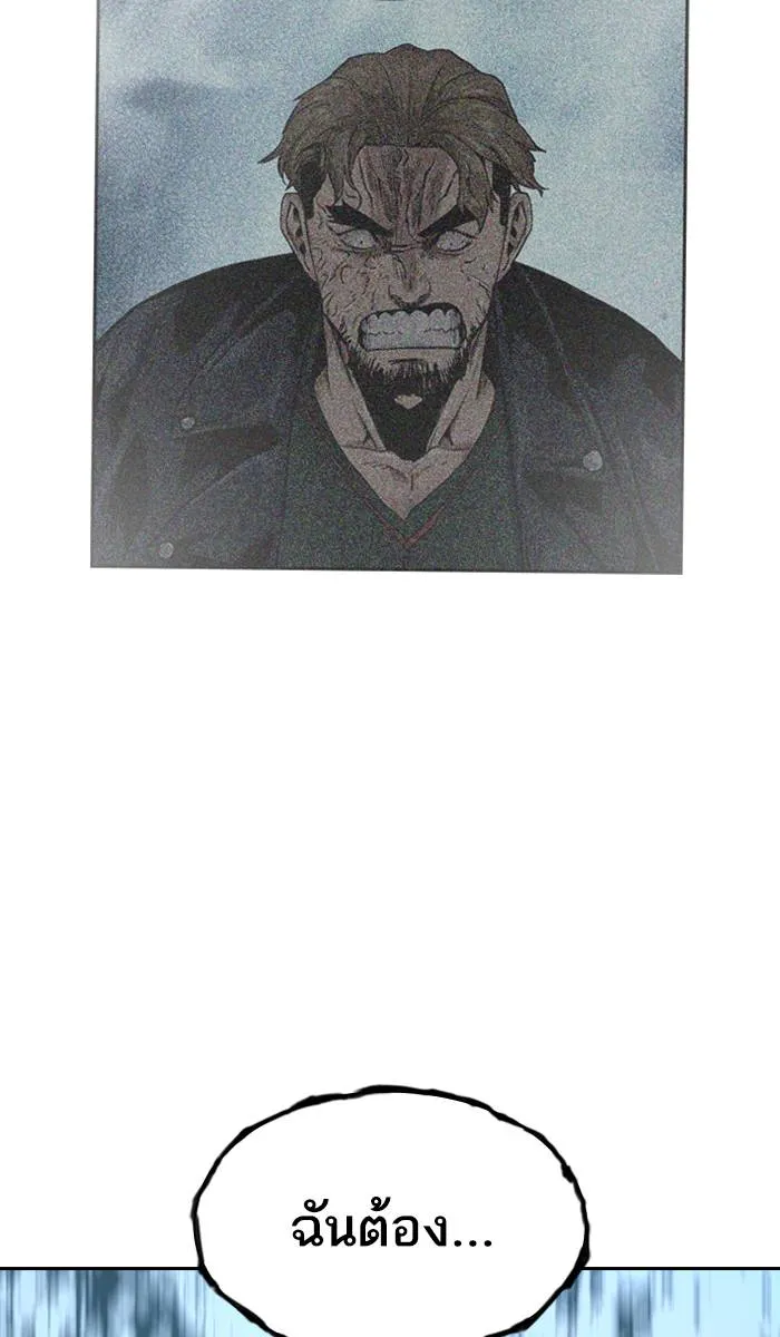 To not die ตอนที่ 38 รูปที่ 61