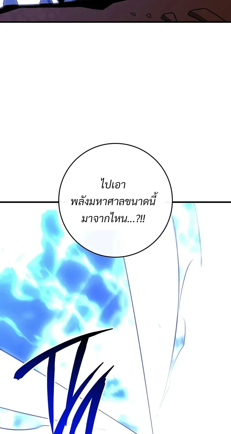 The Hero Returns ตอนที่ ตอนที่ 122 รูปที่ 56