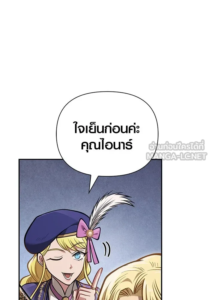 เอาชีวิตรอดในเกมฉบับคนเถื่อน ตอนที่ 112 แดนปีศาจ รูปที่ 21