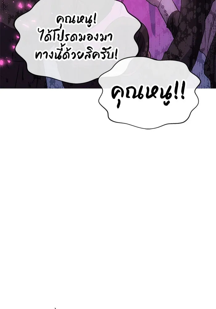 เกมรักจับสามี ตอนที่ 1 รูปที่ 155