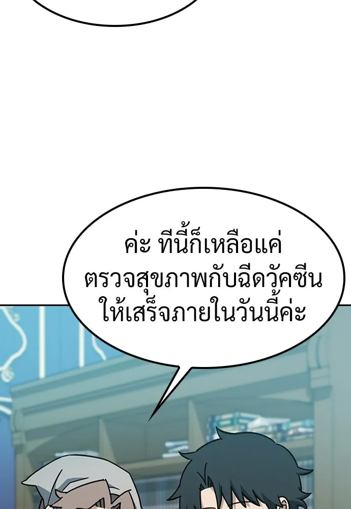 คลินิกสัตว์ต่างโลกของคิมโอจิน ตอนที่ 37 รูปที่ 79