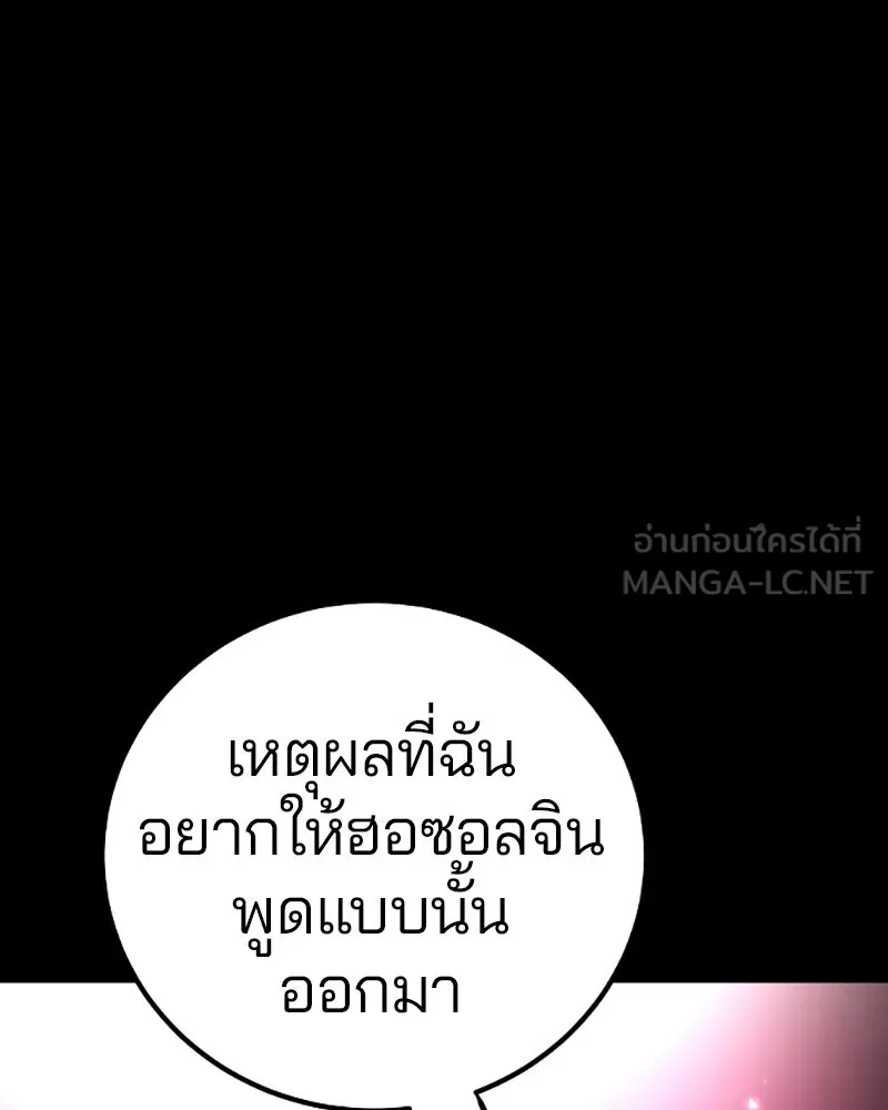 Player ตอนที่ 218 รูปที่ 21