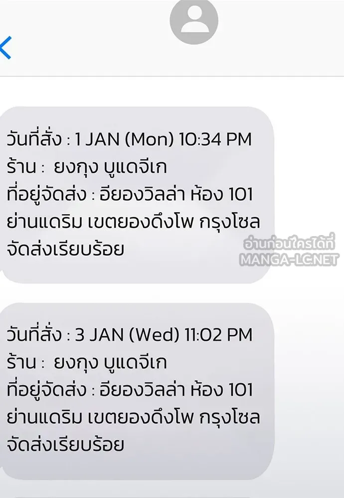 รักแล้วห้ามเลิก ตอนที่ 3 รูปที่ 177