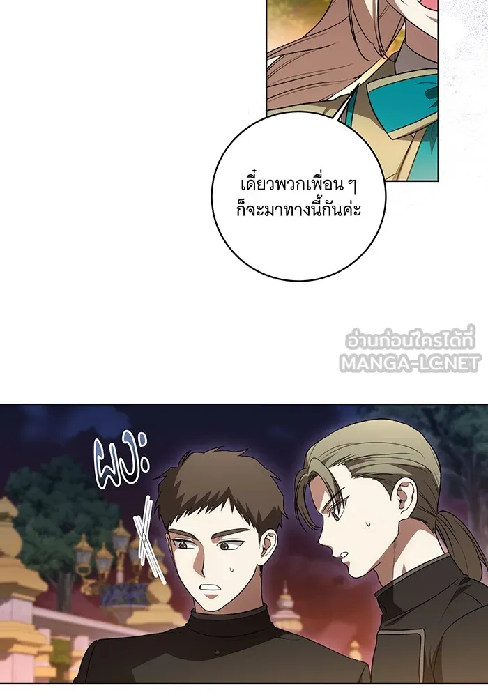 ทุกอย่างที่เสียไป ฉันขอทวงคืน ตอนที่ 35 รูปที่ 33