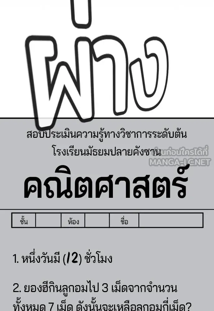 คูเซรา ตอนที่ 22 รูปที่ 45