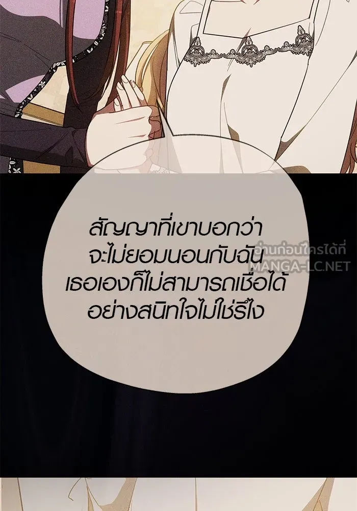 เหตุผลที่ฉันนอกใจ ตอนที่ 44 รูปที่ 108