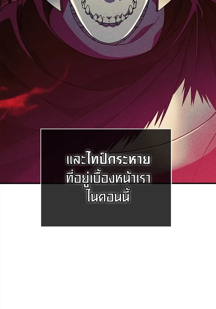เอาชีวิตรอดในเกมฉบับคนเถื่อน ตอนที่ 27 รูปที่ 70