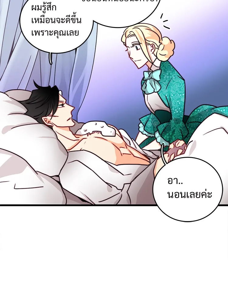 Bring the Love ตอนที่ 36 รูปที่ 17