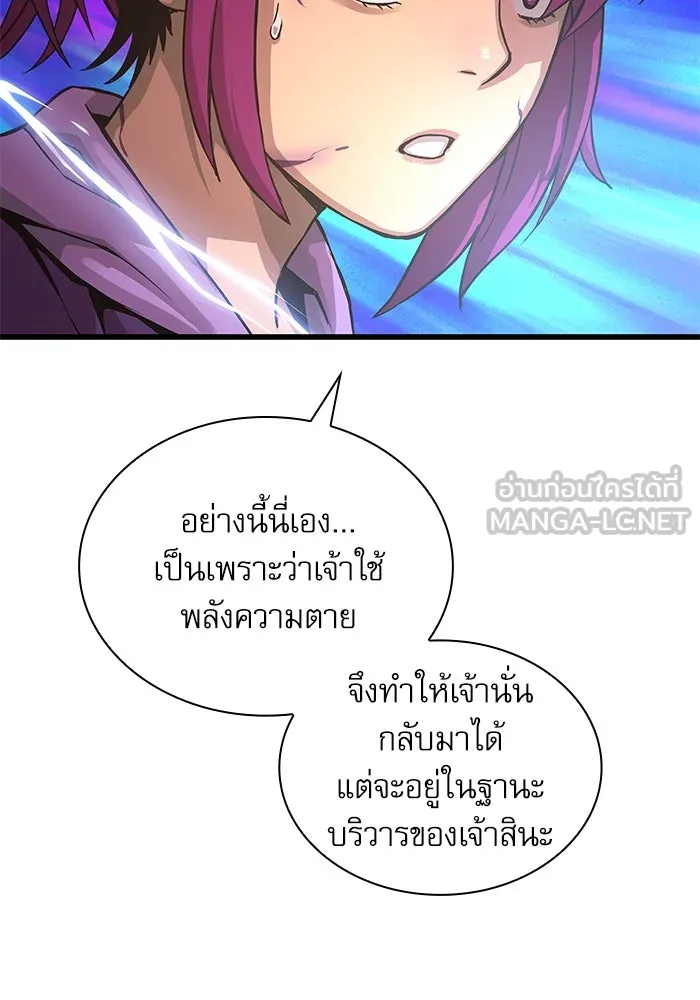 ลับลางลวง ตอนที่ 30 ฮาแชริน รูปที่ 132