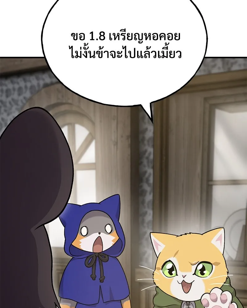 ปลูกผักพิชิตหอคอย ตอนที่ 37 รูปที่ 73