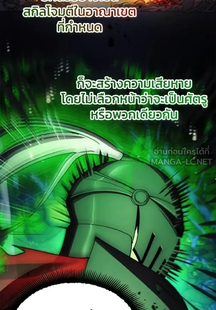 ศึกชิงบัลลังก์เทพเจ้ ตอนที่ 168 รูปที่ 24