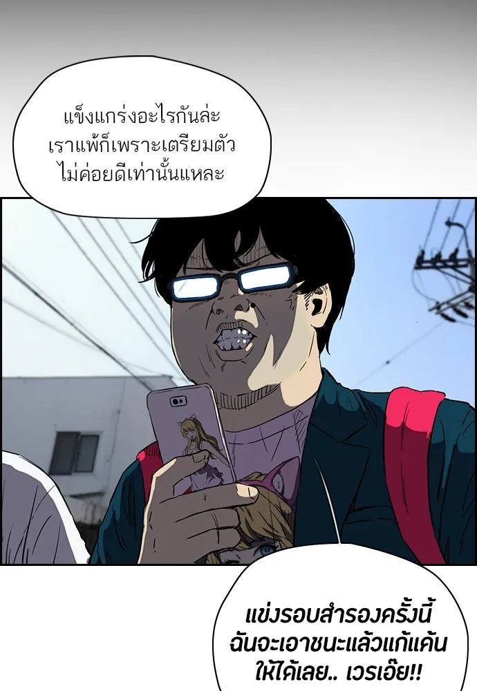 ปั่นสู้ฝันbrWind Breaker ตอนที่ 48 รูปที่ 35