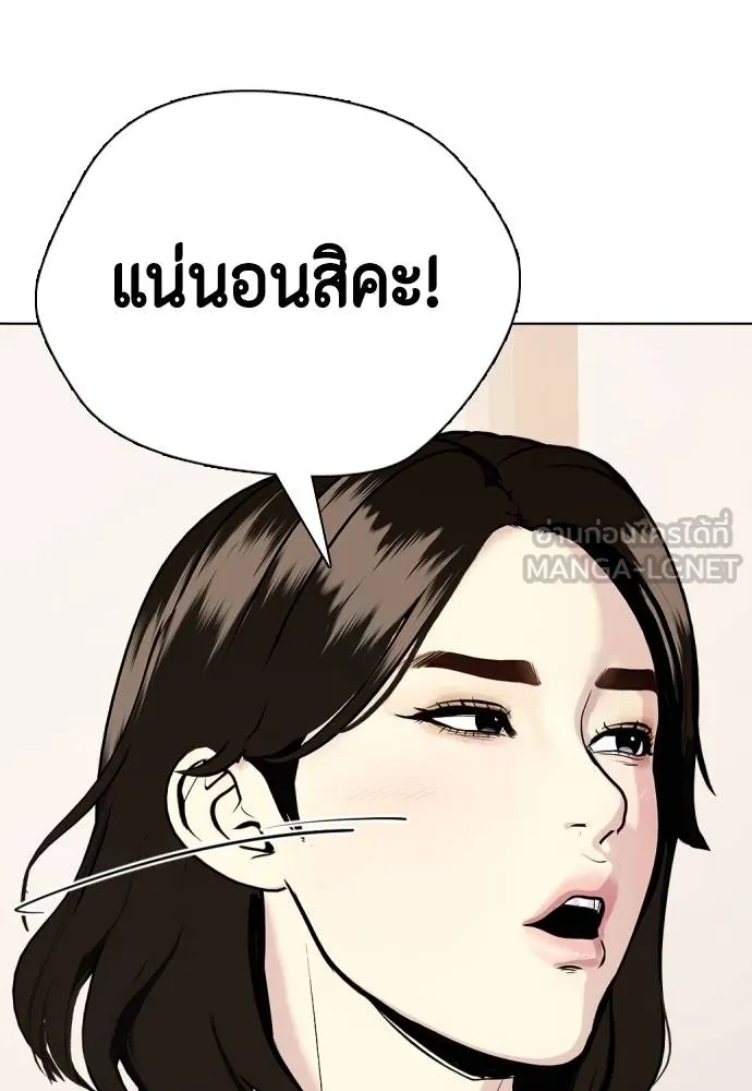 หมาหัวเน่า ตอนที่ 108 รูปที่ 200