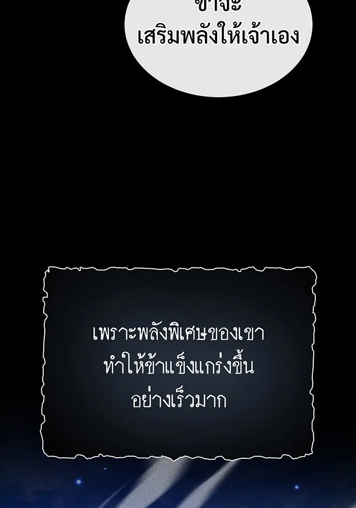 จอมเวทเกิดใหม่ในรอบ 66666 ปี ตอนที่ 98 รูปที่ 83