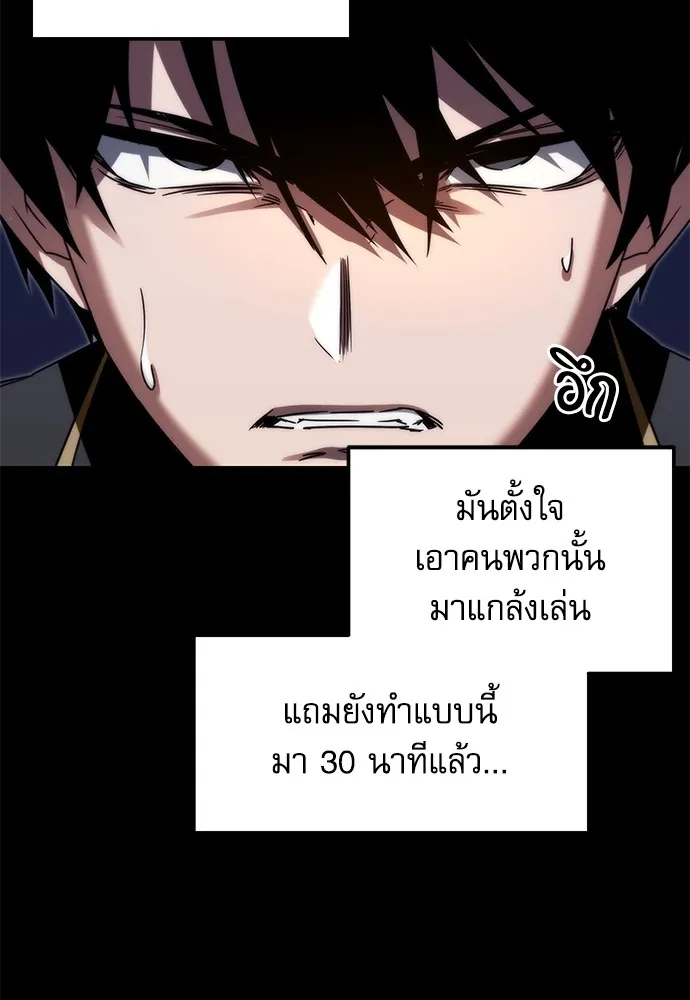 ชำแหละอะคาเดมีด้วยมีดแล่ปลา ตอนที่ 2 การสอบแบ่งระดับ (1) รูปที่ 122