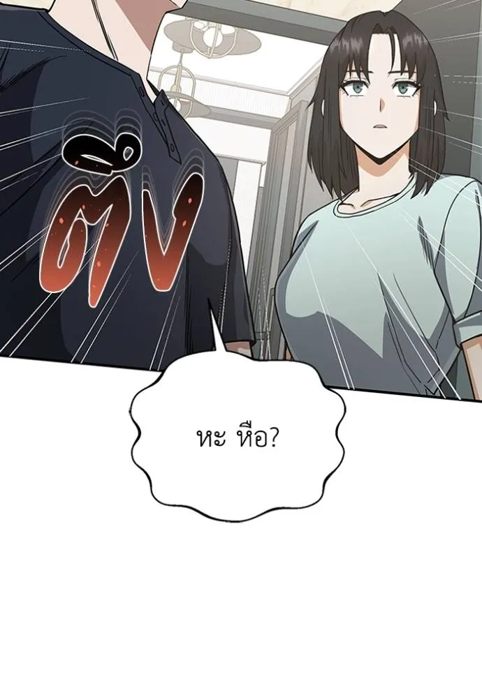 อัจฉริยะนอกคอก ตอนที่ 90 รูปที่ 74