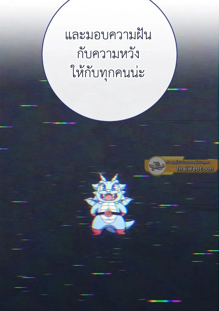 The Hero Returns ตอนที่ ตอนที่ 99 รูปที่ 42