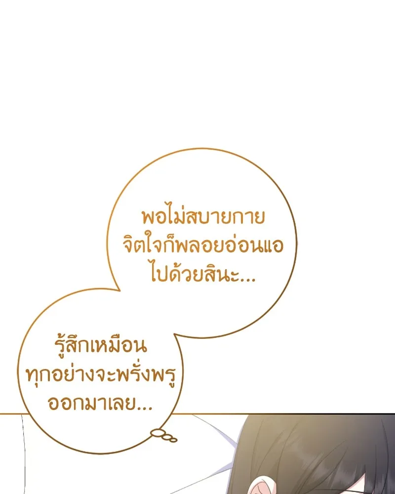 ภารกิจไล่ตามลุค บีเชล ตอนที่ 45 รูปที่ 91