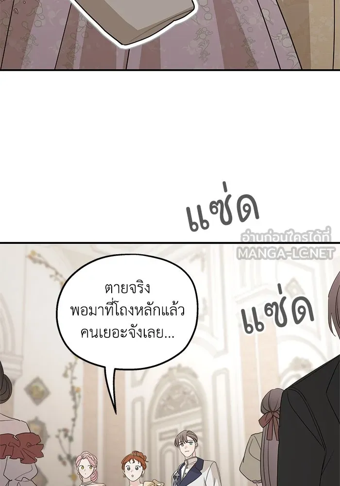 ครอบครัวสามีเห็นทีจะคลั่งรัก ตอนที่ 112 รูปที่ 24