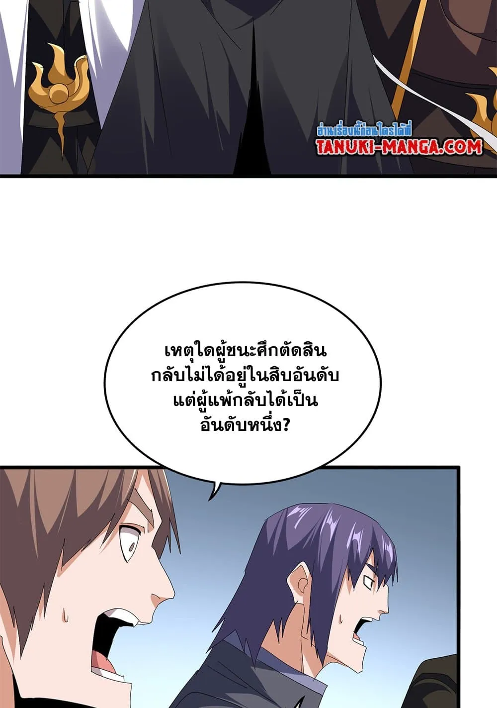 Magic Emperor ราชาจอมเวทย_ ตอนที่ ตอนที่ 741 รูปที่ 36