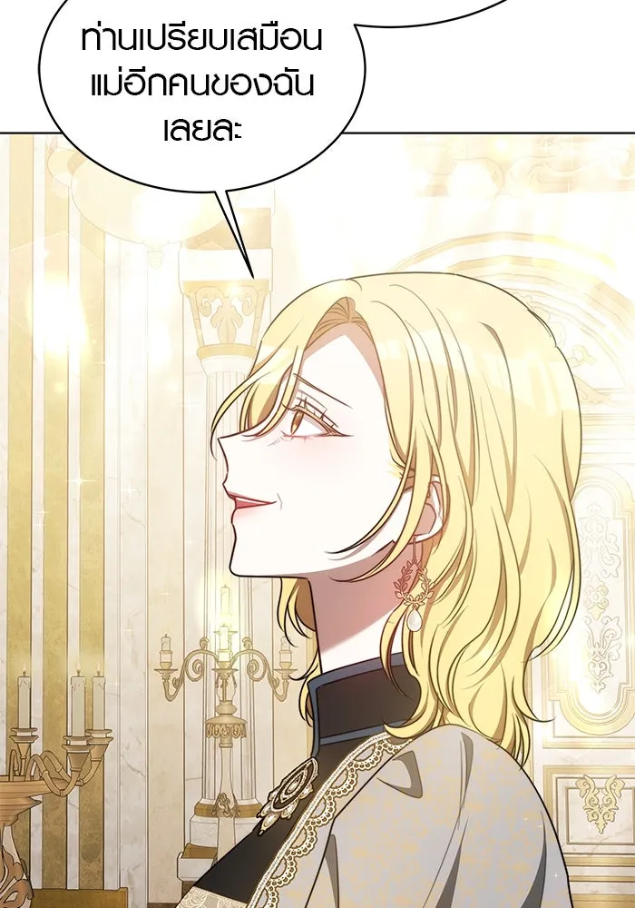 เหตุผลที่ฉันนอกใจ ตอนที่ 20 รูปที่ 44