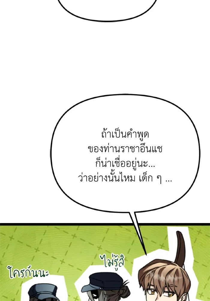 การแข่งขันของผู้เกิดใหม่ ตอนที่ 38 รูปที่ 133