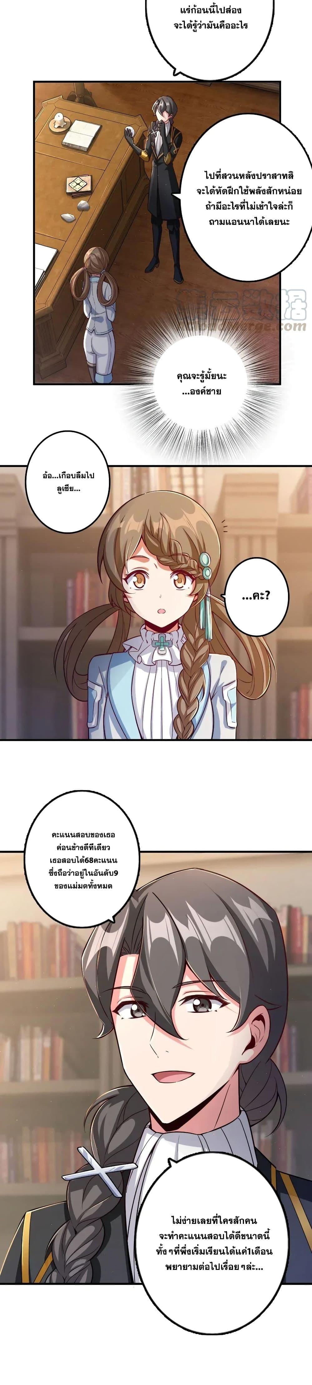 Release That Witch ตอนทื่ 170 รูปที่ 3