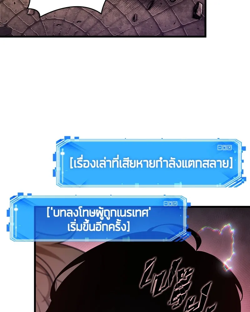 Omniscient Reader อ่านชะตาวันสิ้นโลก ตอนที่ 41 นักปฏิวัติตัวจริง (3) รูปที่ 124