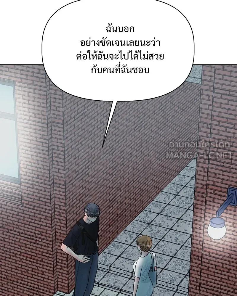รักนี้ไม่ต้องมีเซนส์ ตอนที่ 17 รูปที่ 6
