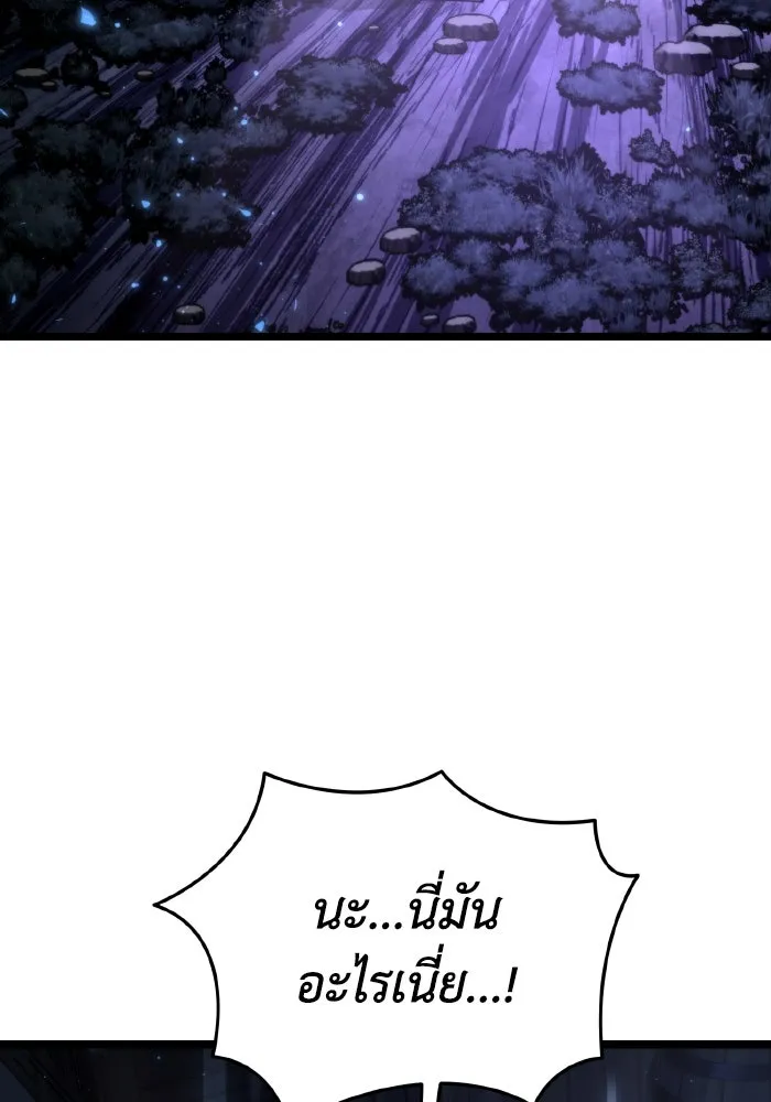 การแข่งขันของผู้เกิดใหม่ ตอนที่ 94 รูปที่ 77