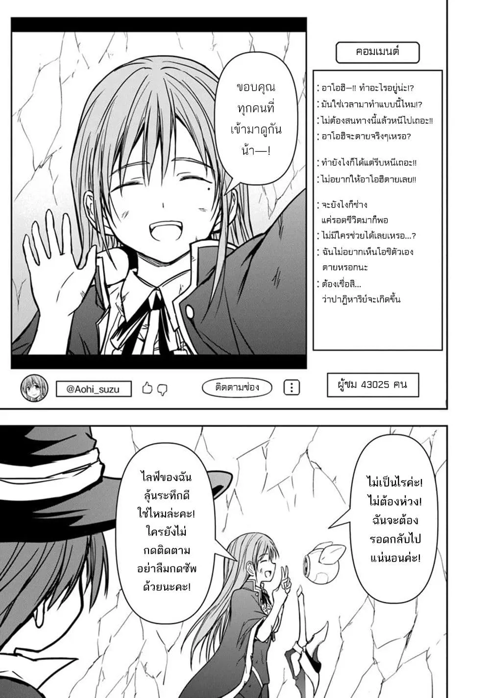 Manga-lc-com อ่านมังงะ อ่านการ์ตูน ออนไลน์ ฟรี Haishin Ni Chimei Teki Ni Muiteinai Onnanoko Ga Meikyuu De M ตอนที่ 1 2 3 4 5 6 7 8 9 10 11 12 13 14 ฟรี ไม่มีโฆษณา Manga-lc - อ่าน มังงะ อ่าน การ์ตูน ออนไลน์ อ่านมังงะ ฟรี