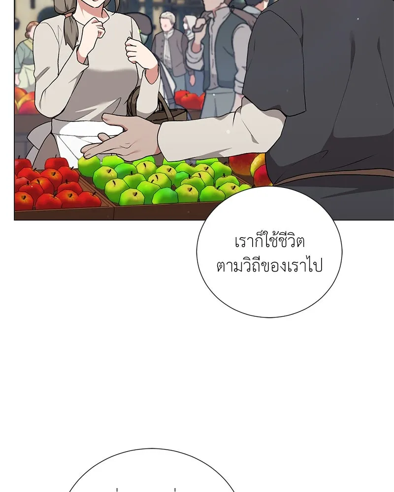 คนสวนโลกฮันเตอร์ ตอนที่ 58 รูปที่ 40