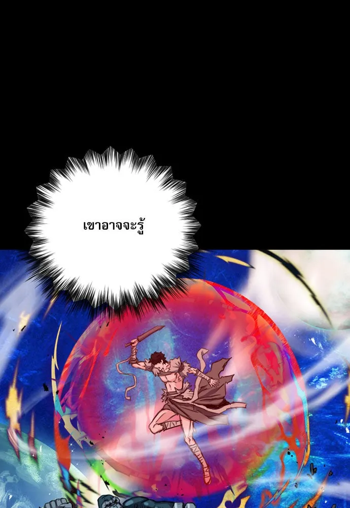 ดรูอิดแห่งสถานีโซล ตอนที่ 53 รูปที่ 7