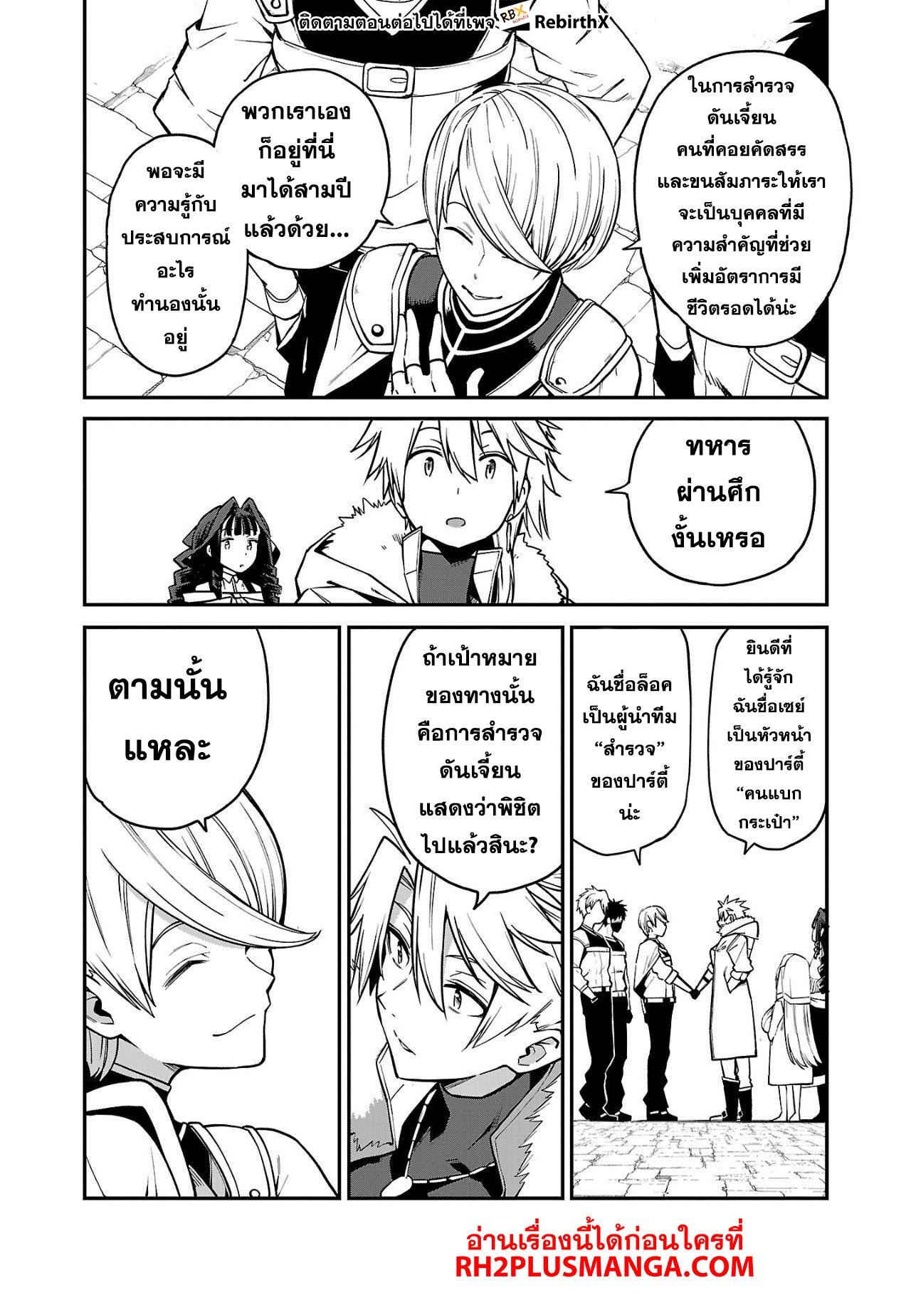 Manga-lc-com อ่านมังงะ อ่านการ์ตูน ออนไลน์ ฟรี Tensei ni Hakobi Jin no Isekai Kouryakuhou เกิดใหม่เป็นคนแบกกระเป๋า ตอนที่ 1 2 3 4 5 6 7 8 9 10 11 12 13 14 ฟรี ไม่มีโฆษณา Manga-lc - อ่าน มังงะ อ่าน การ์ตูน ออนไลน์ อ่านมังงะ ฟรี