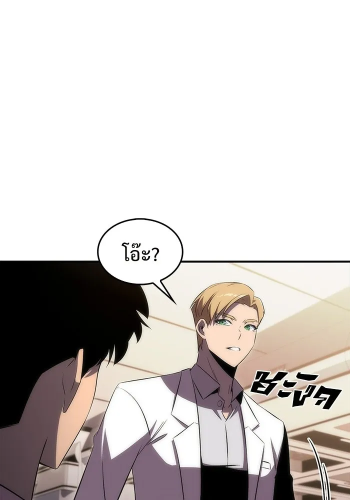 ผู้เล่นหน้าใหม่เลเวลแมกซ์ ตอนที่ 33 แบล็กมาร์เก็ต (1) รูปที่ 74