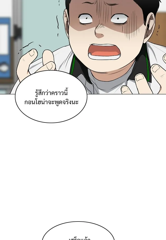 JAKDU ตอนที่ 78 รูปที่ 107