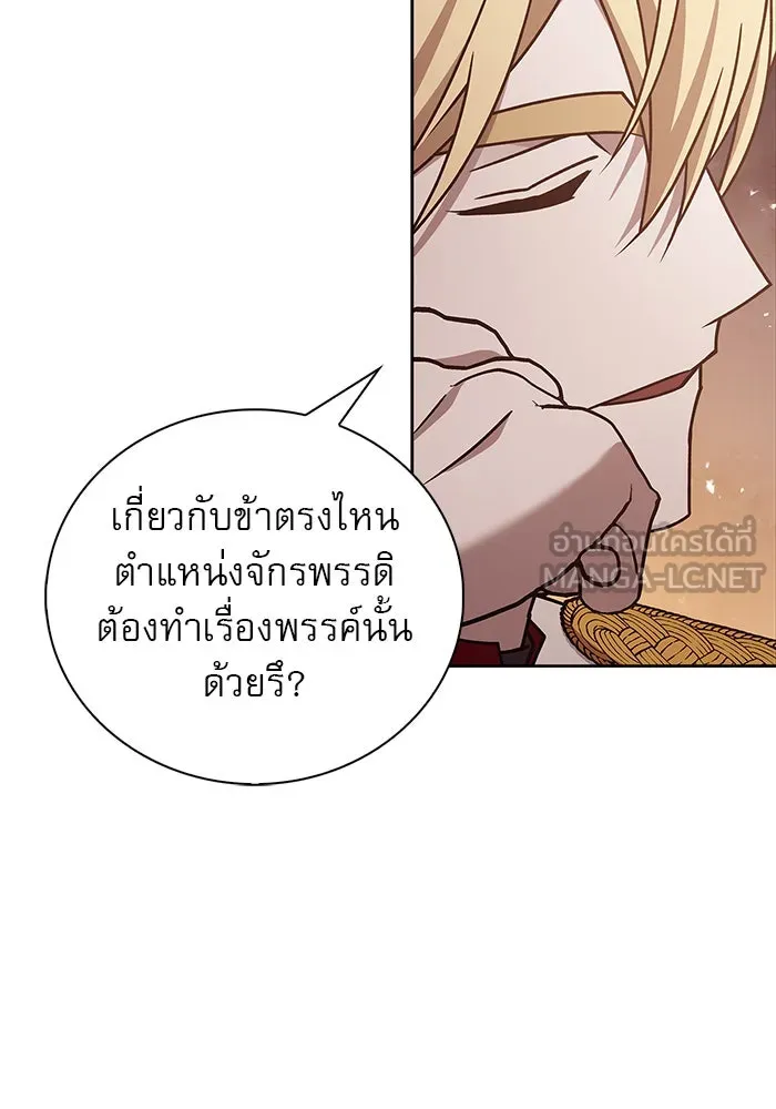 ผมไม่ได้เก่งอย่างที่คิด ตอนที่ 24 รูปที่ 111