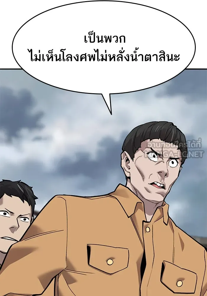ยอดคนเลเวลทะลุ ตอนที่ 35 บุกทางเหนือ (7) รูปที่ 48
