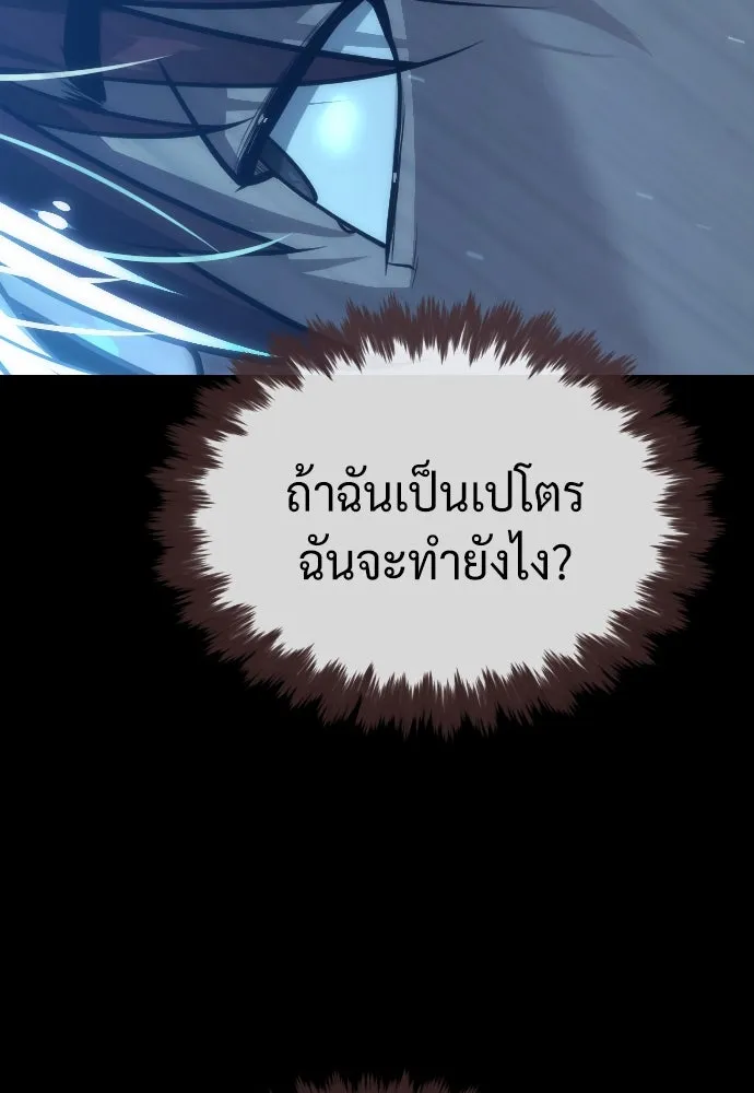 นักฆ่าย้อนวัย ตอนที่ 63 รูปที่ 226