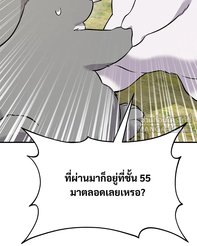 ปลูกผักพิชิตหอคอย ตอนที่ 57 รูปที่ 30