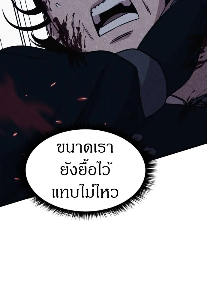 Zombie X Slasher ตอนที่ 37 รูปที่ 34