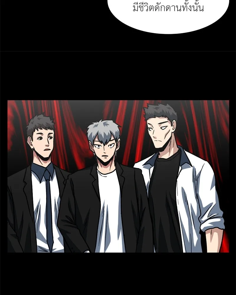 โรงเรียนสัตว์กินเนื้อ ตอนที่ 65 รูปที่ 7