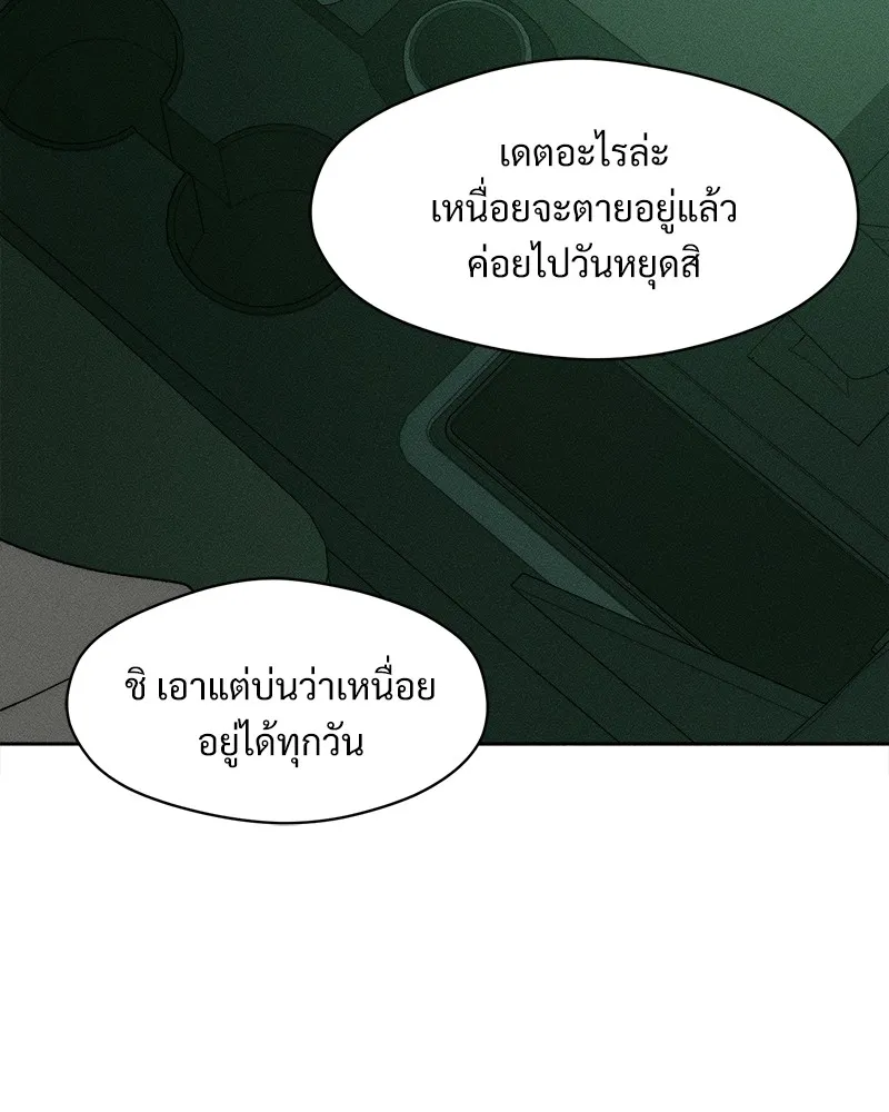 บุปผารุ่มราคะ ตอนที่ 47 รูปที่ 29