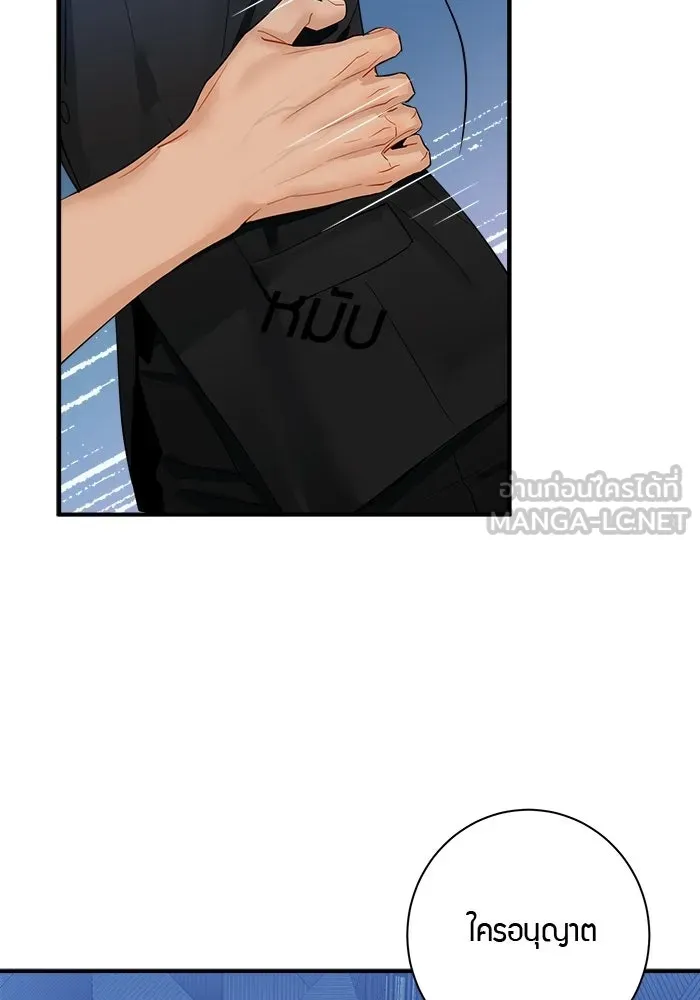 Good Gosh Daddy ตอนที่ 37 พนักงานดีเด่น รูปที่ 36