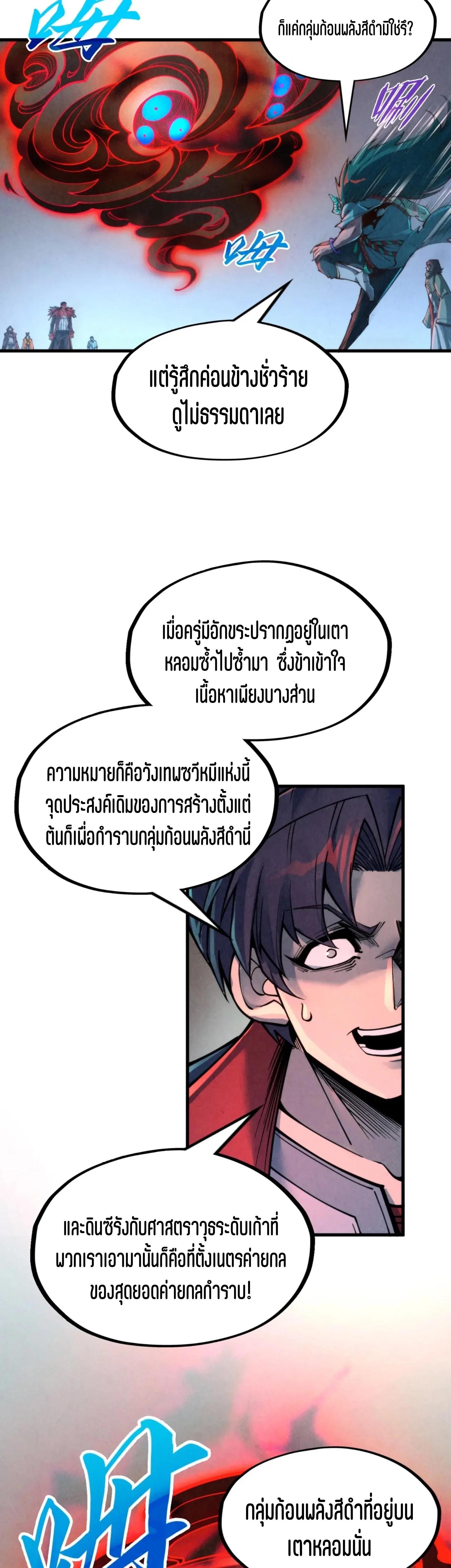 Manga-lc-com อ่านมังงะ อ่านการ์ตูน ออนไลน์ ฟรี The Eternal Supreme ตอนที่ 1 2 3 4 5 6 7 8 9 10 11 12 13 14 ฟรี ไม่มีโฆษณา Manga-lc - อ่าน มังงะ อ่าน การ์ตูน ออนไลน์ อ่านมังงะ ฟรี
