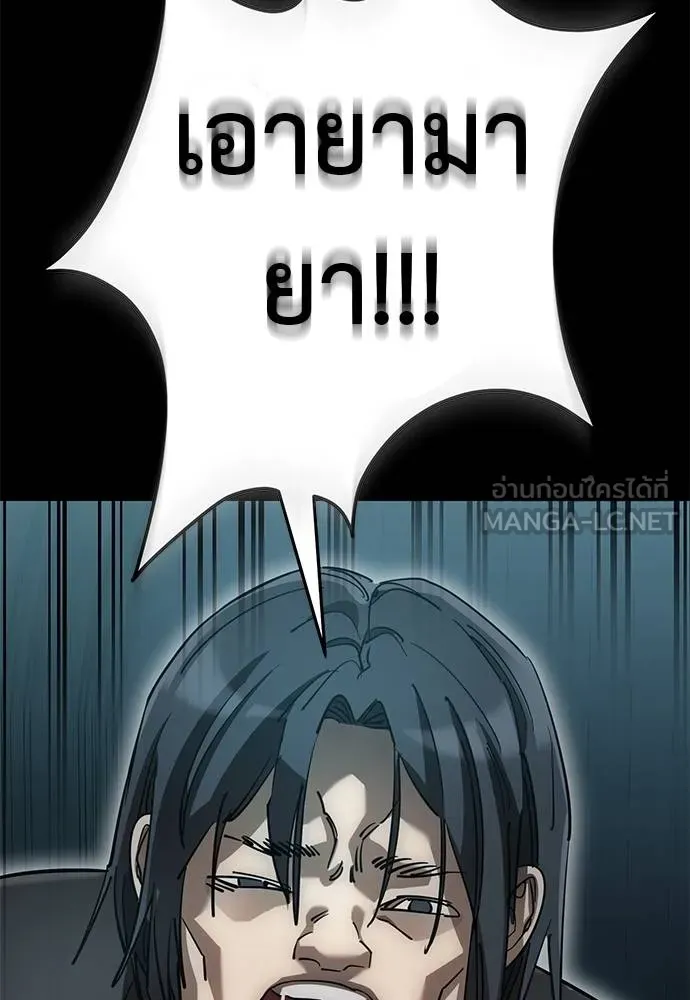 ยมราชลงทัณฑ์ ตอนที่ 82 รูปที่ 31