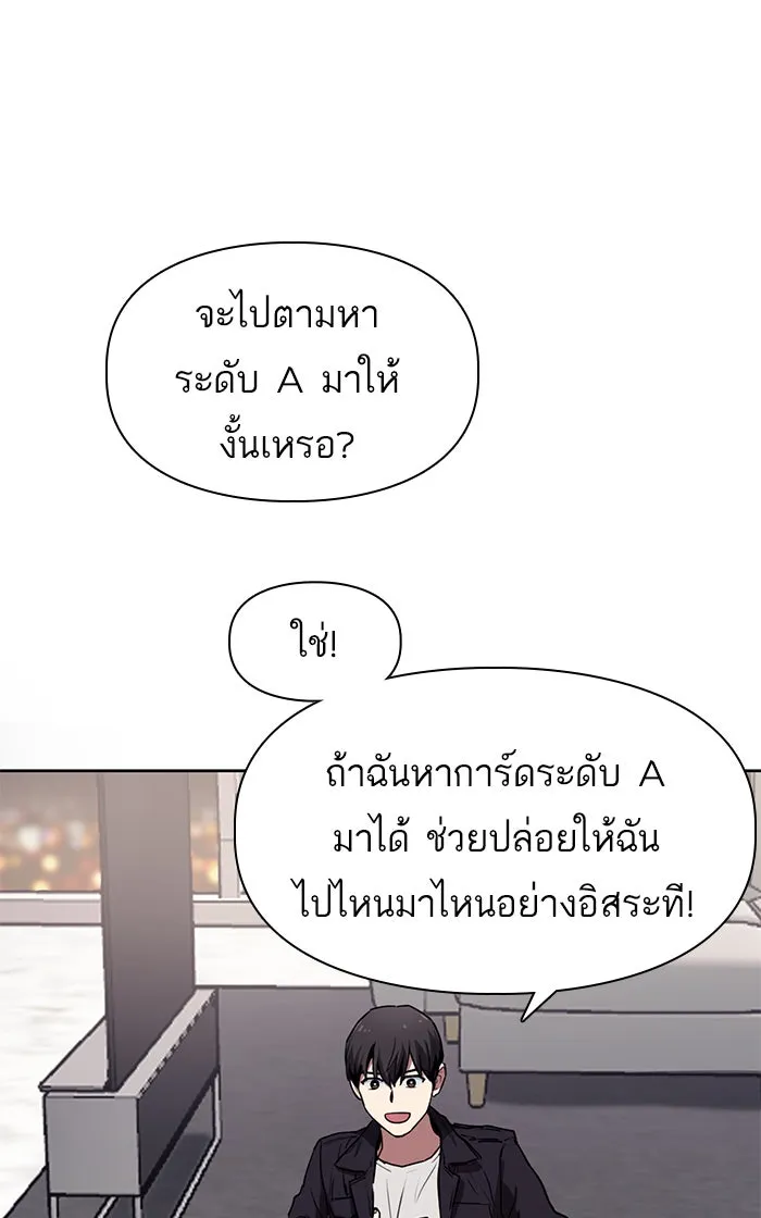 My S-Class Hunters ตอนที่ 8 สมาคมฮันเตอร์ รูปที่ 2