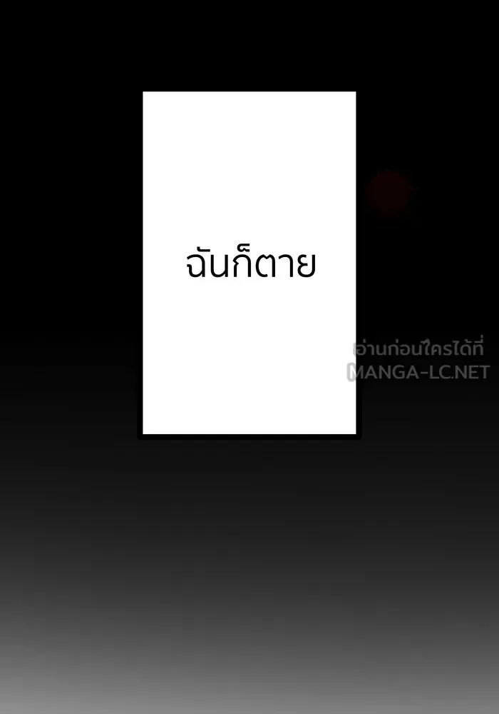 นักเลงกระจอกย้อนเวลามาทวงแค้น ตอนที่ 1 รูปที่ 207