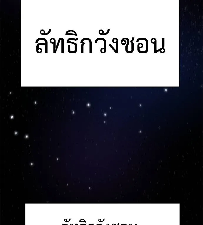 เรียกฉันว่าพระเจ้า ตอนที่ 6 รูปที่ 4